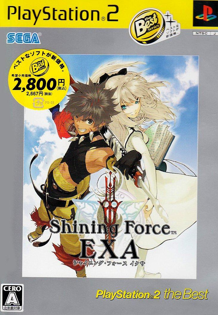 

Shining Force Ixa PlayStation2 the Best