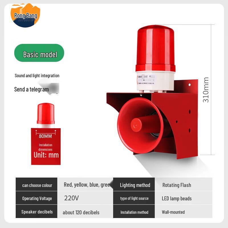 Rongbang Průmyslový hlasitý hlasový alarm a zvukový a světelný výstražný systém