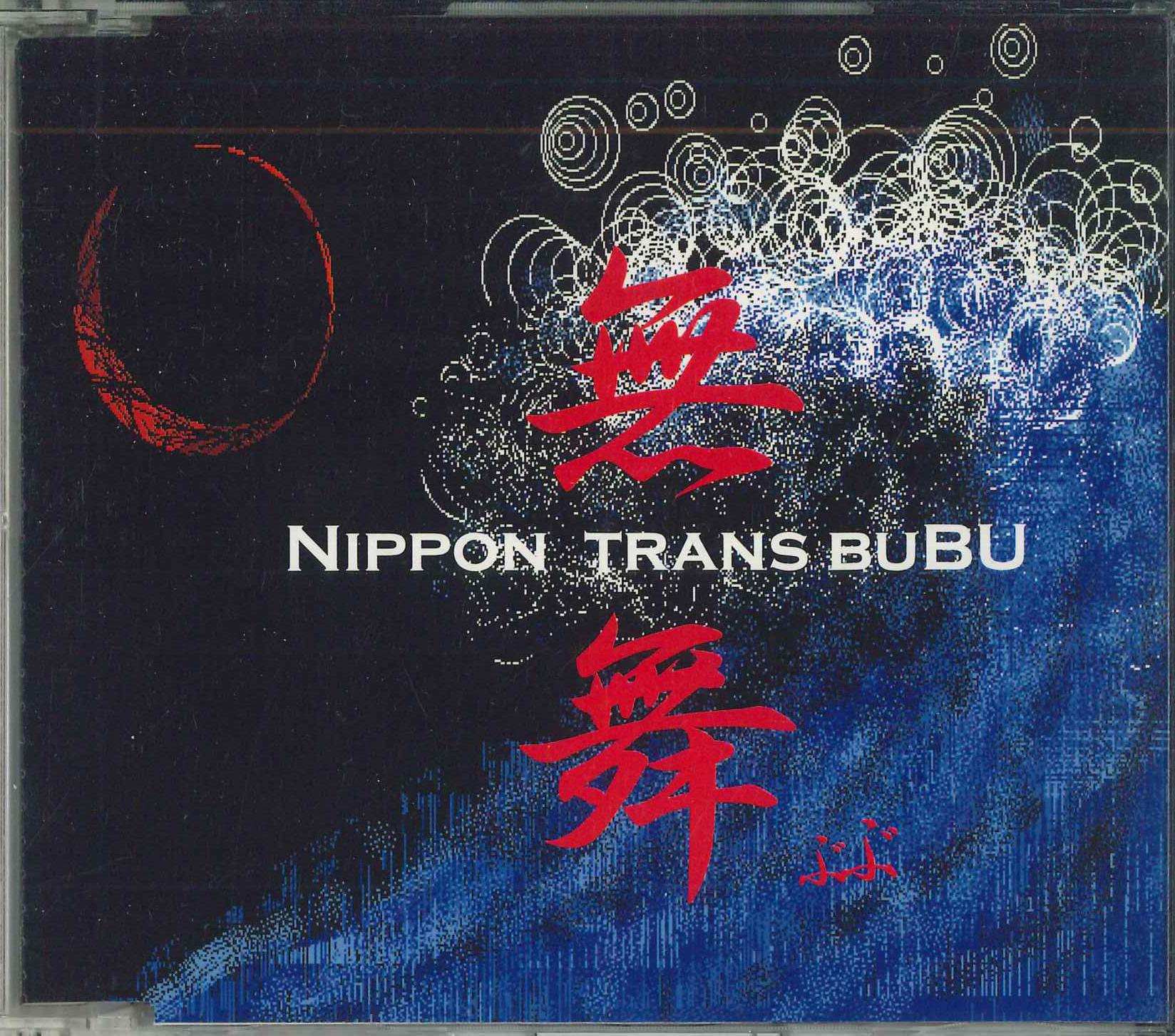 

CD BUBU00PROMO BUBURECORDS Japan Japanese Others Used