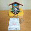 Used Engstler Forest Clock