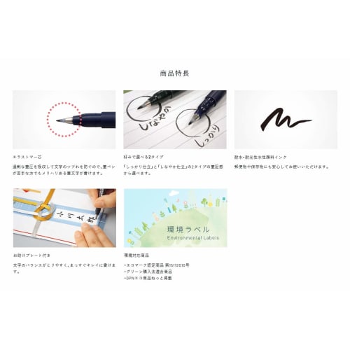 Tombow Pencil Calligraphy Help Sign Pen Water-based Fudenosuke Firm and Flexible Tailoring Pack GCD-111/112 Set of 2