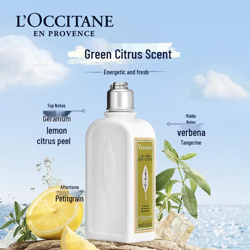 Verbena Hydrating Body Lotion