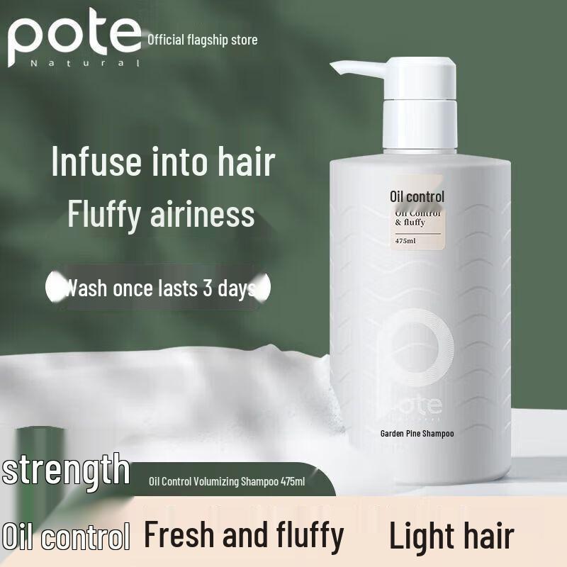 Boti Oil Control Volumizing Shampoo 475ml