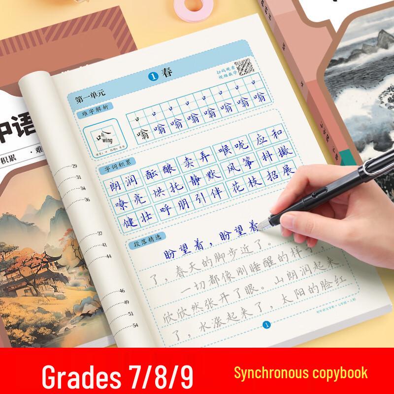 Middle School English & Chinese Calligraphy Practice Copybooks Chinese Calligraphy