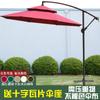 Sunshade Parasol Outdoor Banana-Shaped Patio Large Promotional Market Stall Beach Umbrella Base Satin Vinyl Alloy Sun Protection