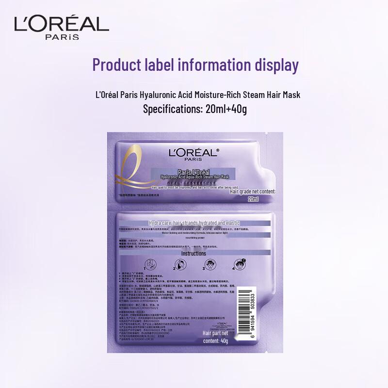 L'Oréal Hyaluronsäure Aqua Glow Dampf-Haarmaske