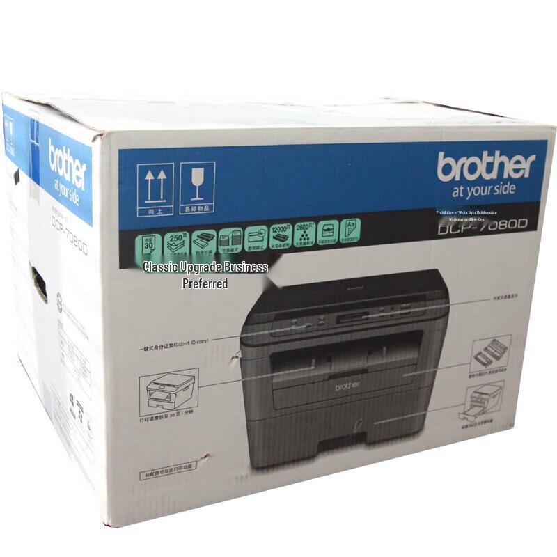 Brother DCP-7080D Black & White Laser Multifunction Printer CN plug (adapter included)