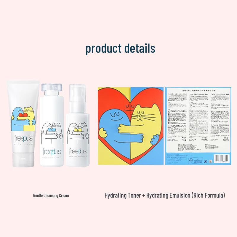 Freeplus Amino Acid Cleanser & Skincare Set (Moisturizing)