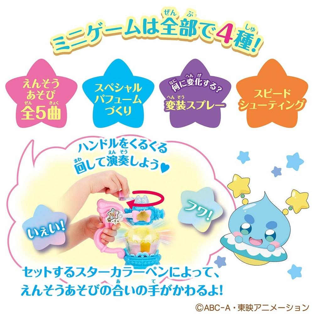 Bandai Star Twinkle Precure Rainbow Perfume