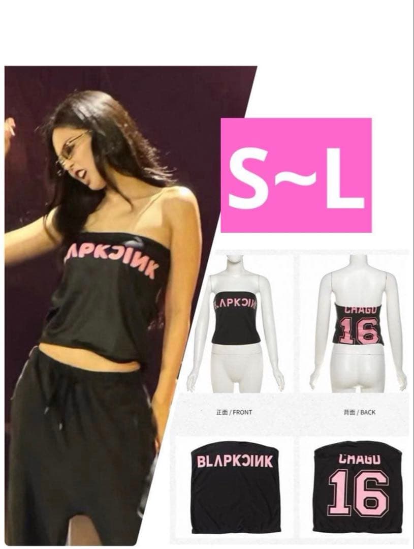 

[Б/У] Топ-бандо с логотипом BLACKPINK Jennii