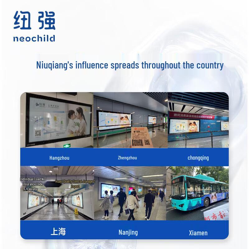 Niuqiang Baby & Kids Moisturizing Care Series