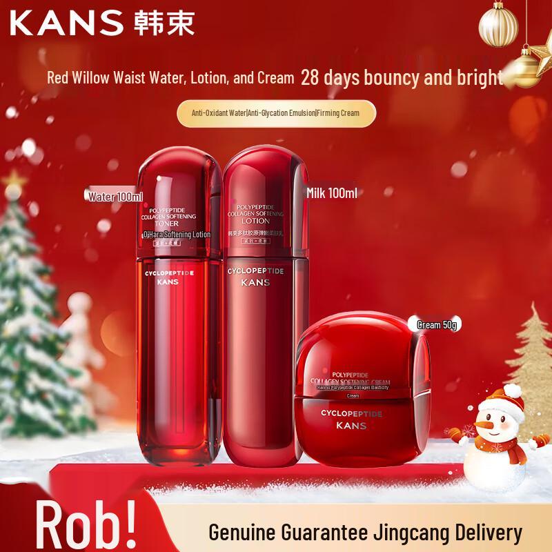 Набор для ухода за кожей Kans Red Waist