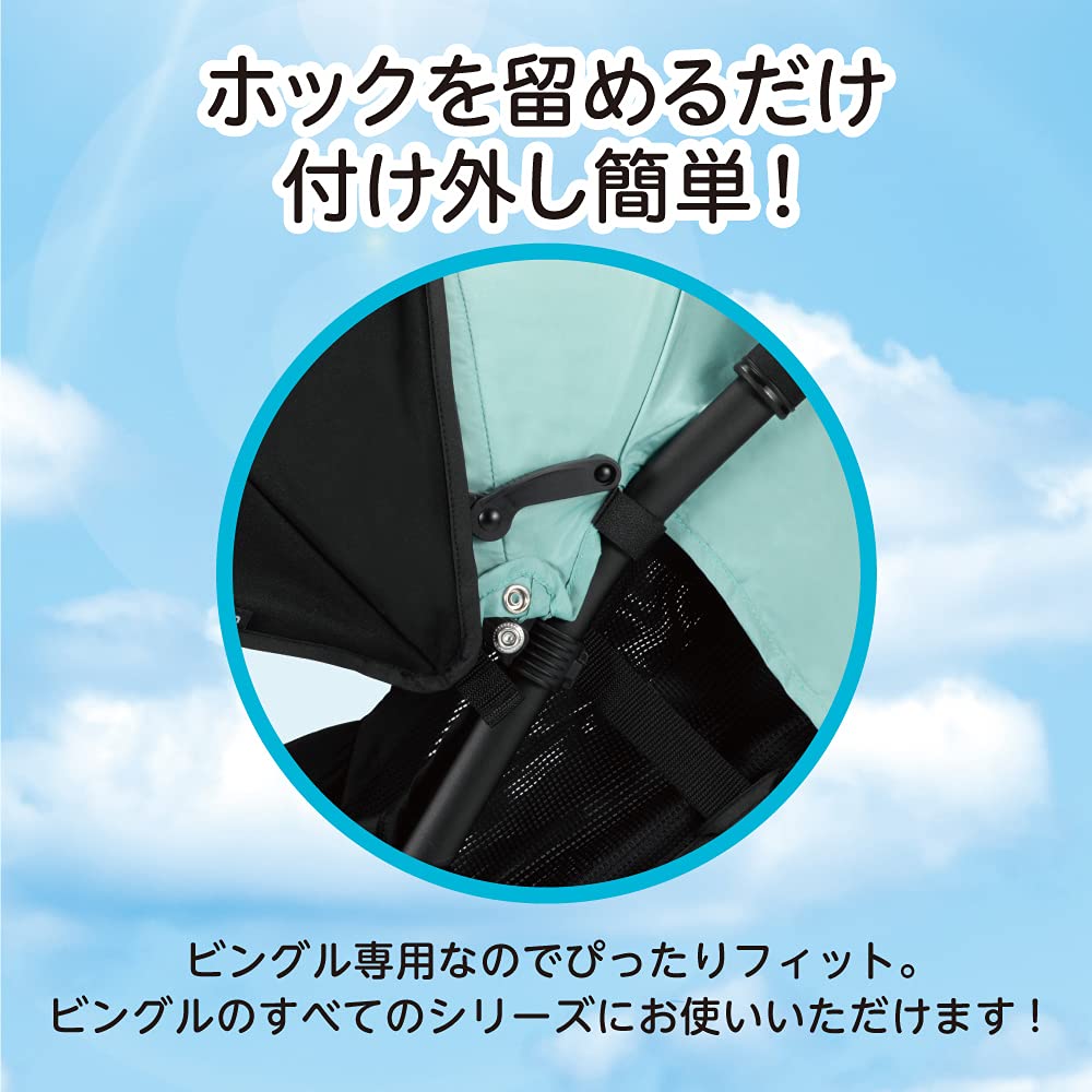 Pigeon Bingle Sunshade, Genuine Sunshade Cover, 99% UV ProtectionUPF 50+, Black