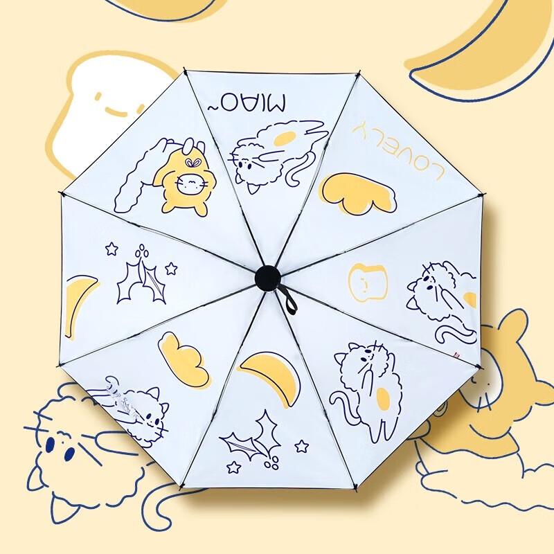 Hongye Jumping Cat Large Three-Fold Umbrella