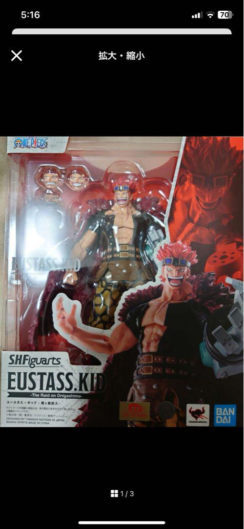 

[Б/У] BANDAI SHFiguarts Юстасс Кид