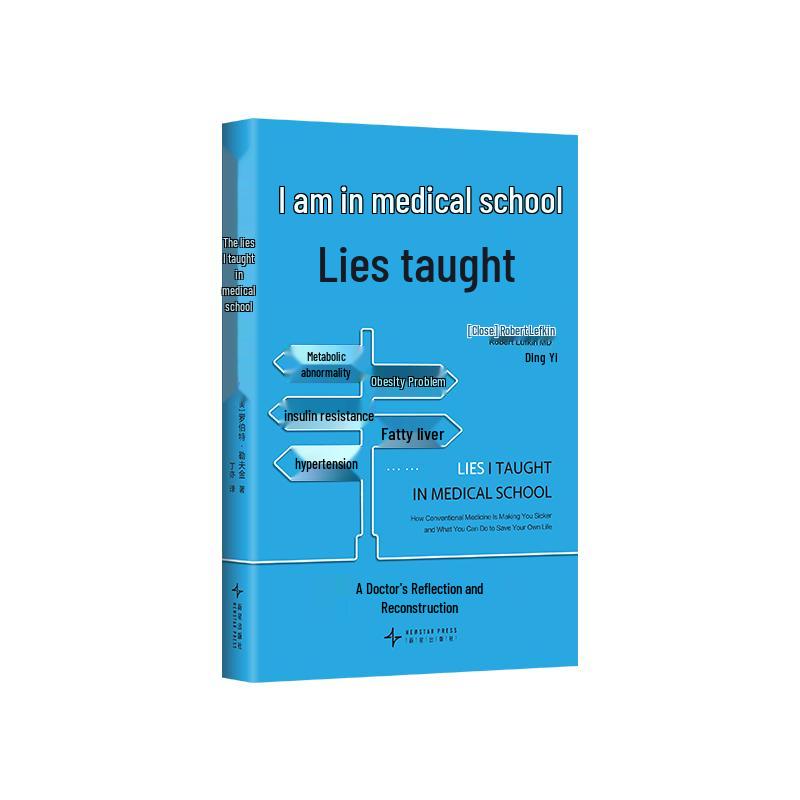 Lies I Taught in Medical School: Unveiling Metabolic Truths