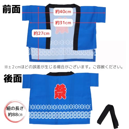 Space Hobby Dog Happi Coat, Matching with Human Festival Coat, Available In Various Colors, for Small Dogs, Includes Leash, Jumpsuit Pattern (Navy)