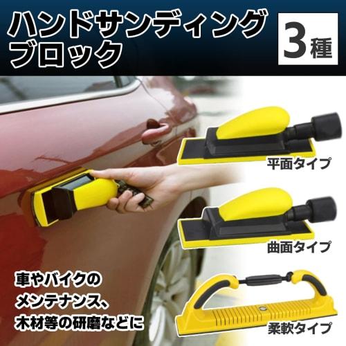 ROOOCYY Putty Sanding Block with Sandpaper for Polishing, Sheet Metal, Painting, Repair, Grinding, and Dust Collection (Flat Surfaces)