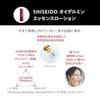 SHISEIDO Ultimune EC Limited Kit Serum (30mL) + Special Size Lotion Set 2025 Model Removal GelLiquid Type Green Floral Scent Anti-Aging Care Firmness