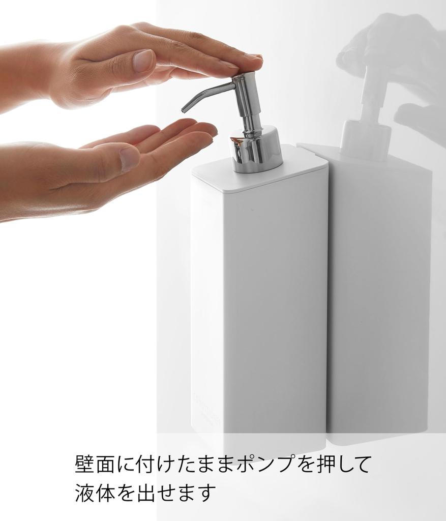 Yamazaki Magnetic Two-Way Dispenser for Body Soap, White, Approximately 7cm W X 9cm D X 24cm H, Tower Pump Dispenser Bottle, Product Number 4262