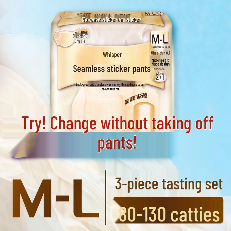 Whisper Seamless Adhesive Overnight Pants (M-L, 3 Count)