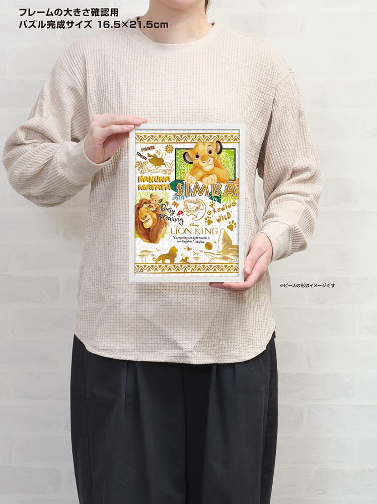 Yanoman in Jigsaw Petit Petit Light Disney Bunt Gold Simba x Stückanfrage und Spachtel enthalten (Yanomami) [Hergestellt in Japan] 300-Teile-Puzzle, Serie,