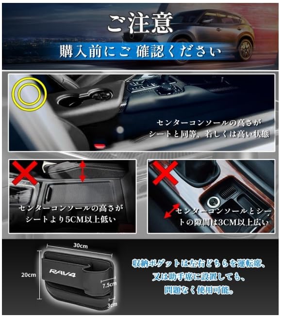 RAV4 Dedicated Seat Side Pocket, RAV4 Dedicated Car Gap Storage Case, RAV4 Custom Lovefor,