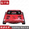 Remote Control Tracked All-Terrain Hybrid Lawn Mower