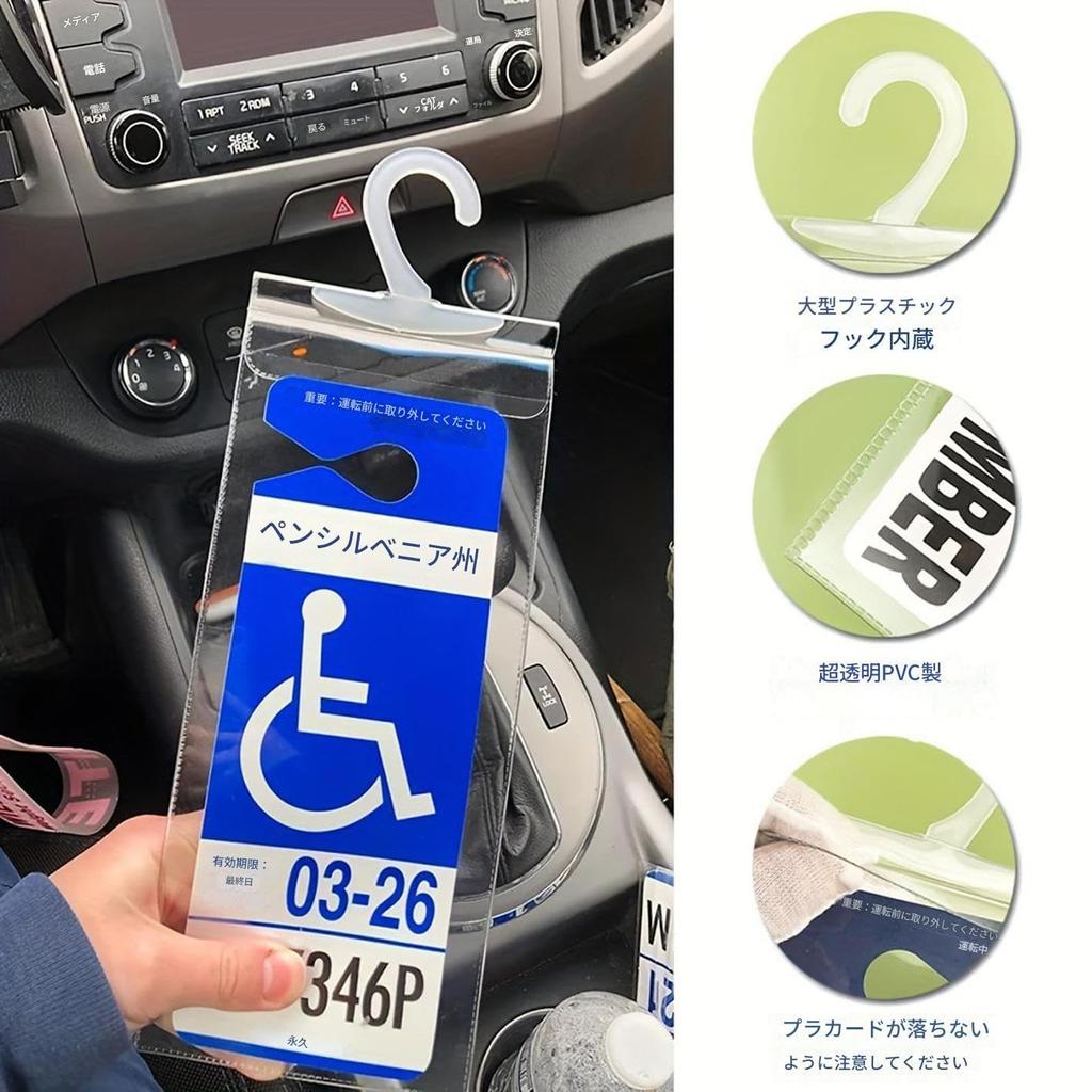Disabled Parking Permit Holder - Parking Permit Protector Sign Retention Tool | Protective Cover for Rearview Mirror Car Accessories