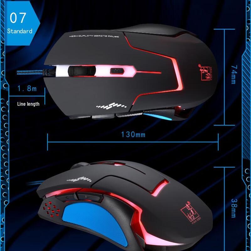 Zhuiguangbao T7 Wired Gaming Mouse