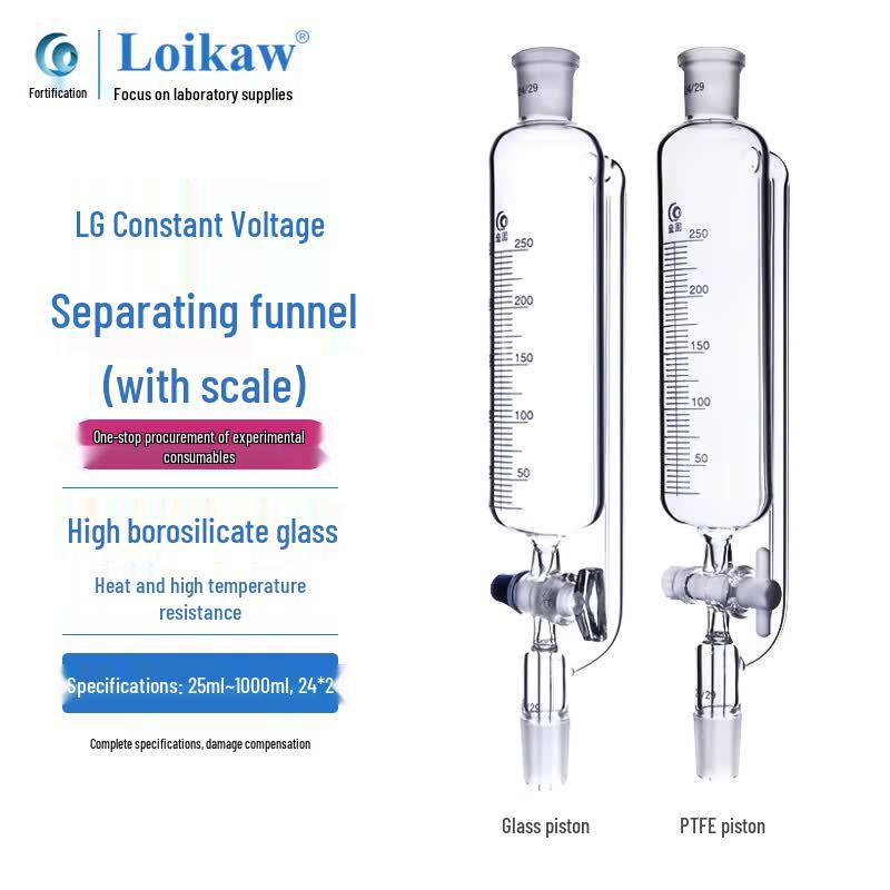 LIGU High Borosilicate Glass Constant Pressure Separating Funnel 50ml