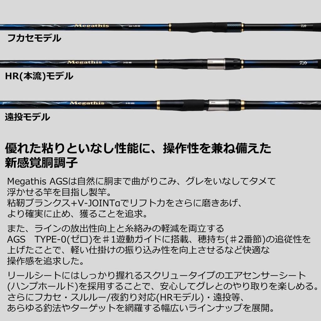 Daiwa Megathis Surf N Long Black (HR/Long Cast) Rod, 3-53 Cast,