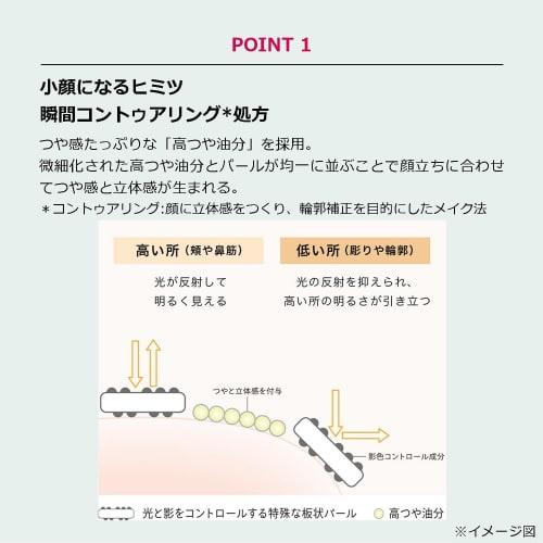 Maquillage Makeup Base [Small Face Trick] Dramatic Forming Glow Base 30g Sheer Color White Floral and Citrus Scent