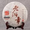 Ripe Pu-erh Tea Laobanzhang Ancient Tree Golden Bud Loose Leaf 357g Premium