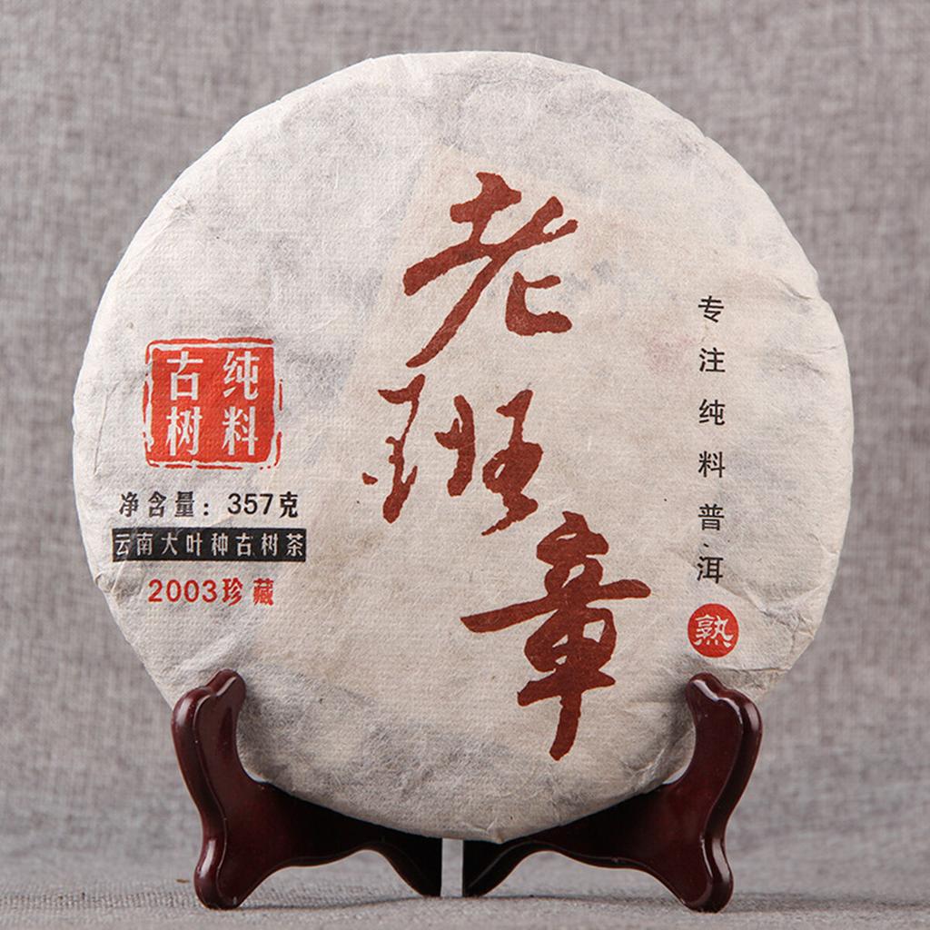 Ripe Pu-erh Tea Laobanzhang Ancient Tree Golden Bud Loose Leaf 357g Premium