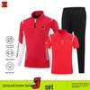 Unisex China Badminton National Team Sports Suit 3-Piece