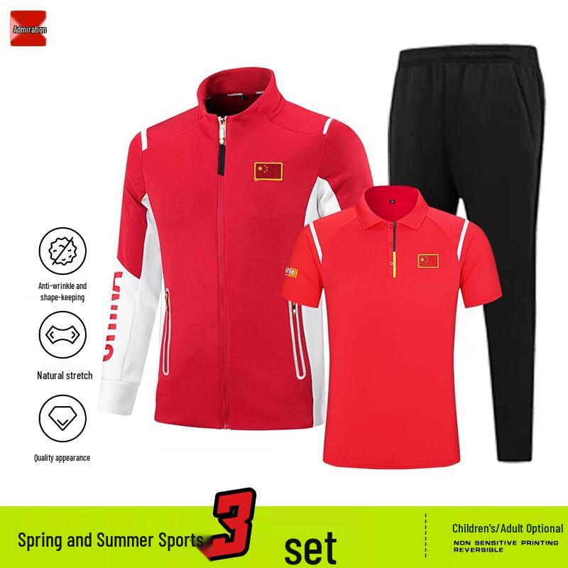 Unisex China Badminton National Team Sports Suit 3-Piece