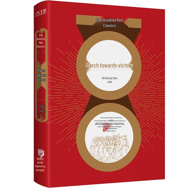 One Hundred Red Classics Collection