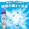 Lenor Clean Fresh Boiling Level Ultra Antibacterial Beads Washing Machine Mold X 2 Bags Refill, Deodorizing, + Prevention, 1,410mL [Large Capacity]