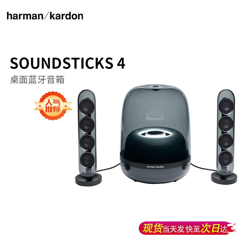 Harman Kardon SoundSticks 4 Bluetooth Speaker