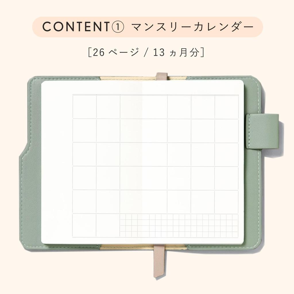 Iroha Publishing Monthly Planner Notebook Mini A6 Modified SUNNY LIGHT NOTE BOOK Free Monthly [almond green] LSLN-M-05