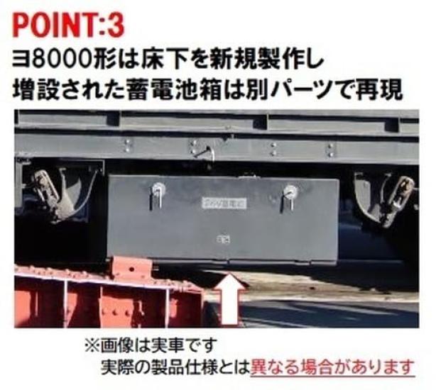 TOMIX N Gauge Tobu Railway 14 SeriesYo8000 Type SL Taiki Blue Set 98563 Railway Model Passenger Car