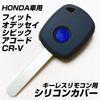 [IKT] (Honda Cars) Silicone Cover for Keyless Keys 1 Button Black Blue / Fit