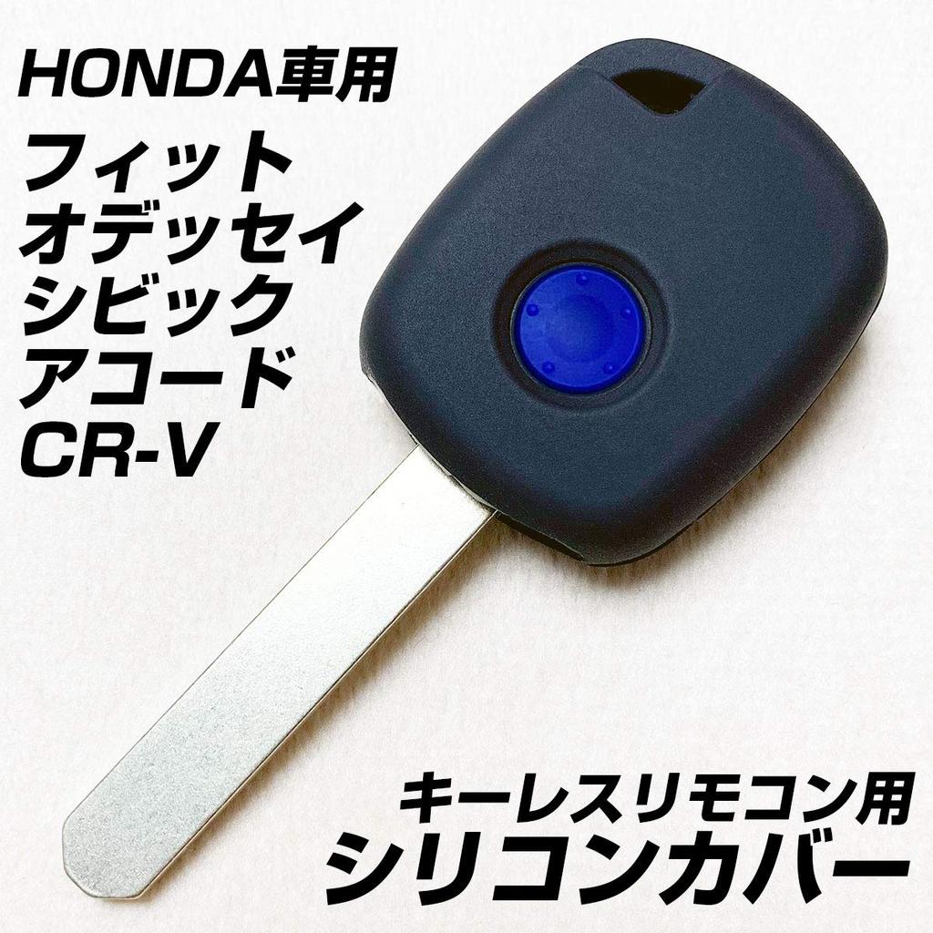 [IKT] (Honda Cars) Silicone Cover for Keyless Keys 1 Button Black Blue / Fit