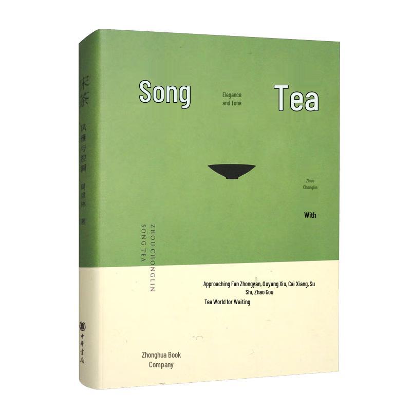Elegant Song Tea Collection