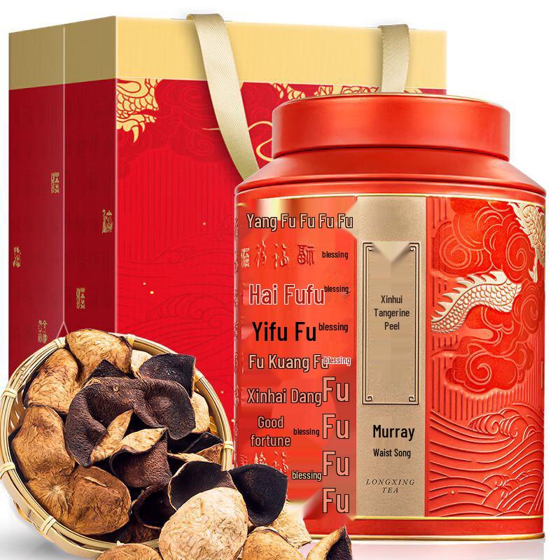 Bai Sanchun 15-Year Xinhui Aged Tangerine Peel