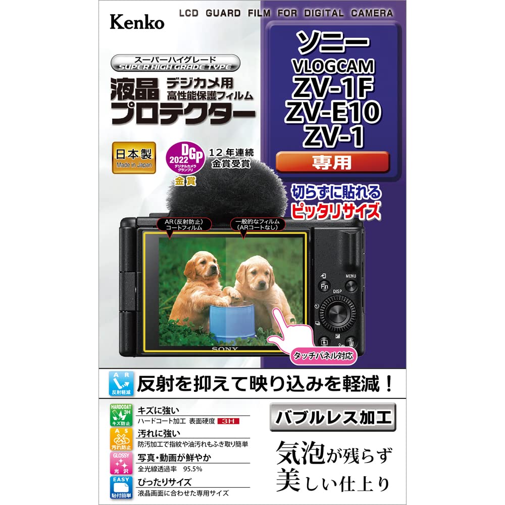 Kenko LCD Protection Film KLP-SVCZV1F Compatible with Sony VLOGCAM ZV-1F ZV-E10 ZV-1 Clear Japan Made