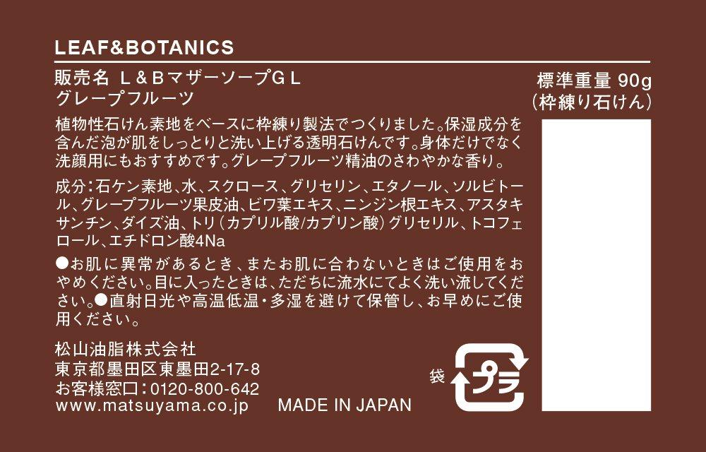 Mother Soap Grapefruit