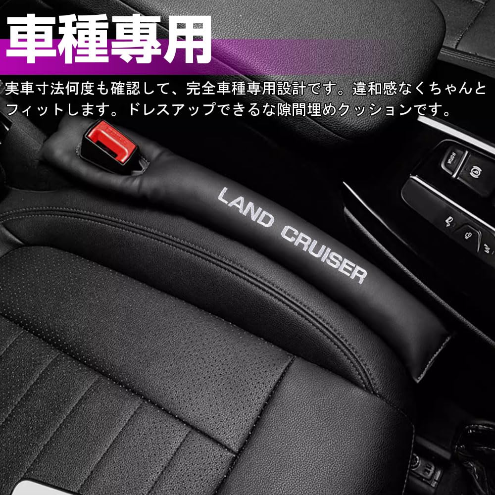 XIKER PU Leather Gap Cushions for Toyota Land Cruiser 250 Car Seat Side Gap Fillers for Driver and Passenger Prevents Small Items from Convenient Car