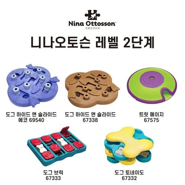 Jucărie Nina Autoson Treat Mage Puzzle Nosework, Culori Amestecate, 1 Bucată